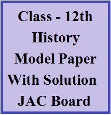 Class 12th History Model Paper With Solution - JAC Board