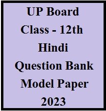 UP Board 12th Hindi Question Bank Model Paper 2023